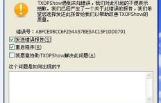 刷QQ空间浏览次数，这样做会不会导致封号呢？
