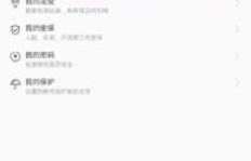 QQ刷脸密保能否解除？解除后安全吗？