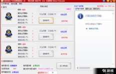 QQID刷票软件免费吗？手机版QQ刷票神器好用吗？