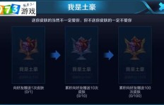 如何操作QQ刷取王者荣耀成就？刷成就的正确方式是怎样的？
