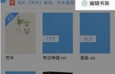 QQ阅读器安卓版体验如何？能否一刷手机便知优劣？