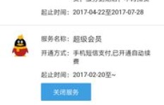 刷QQ黄钻与会员，费用如何计算？