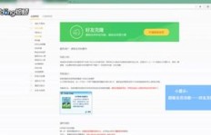 如何快速增加QQ好友人数？这款软件下载真的有效吗？