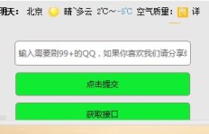 QQ拉拉圈如何实现99+消息刷屏奇观？