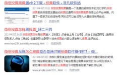 QQ刷赞软件安全吗？是否存在病毒风险？