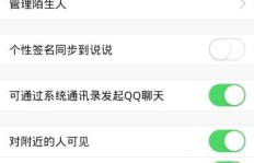 为何手机QQ动态无法刷新，图片显示异常？