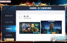QQ炫舞使用挂刷点券真的安全吗？会面临封号风险吗？