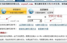 QQ代刷二级域名格式是什么？如何正确设置？