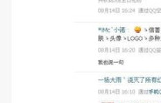 猪妖QQ空间人气飙升背后真相？刷人气真的可行吗？