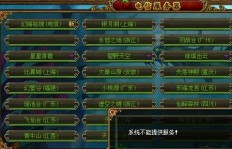 QQ华夏九宫八卦阵需要多少级才能刷出？