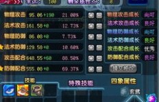 QQ三国JS刷图该选哪种灵魂？