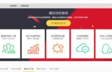 VIP特权能否助你刷QQ？QQ会员又能否一展身手？
