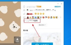 刷QQ浏览次数有何深意？背后的含义你了解吗？