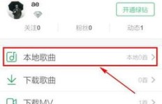 如何在QQ音乐提高播放量？刷听歌量的正确方式是怎样的？