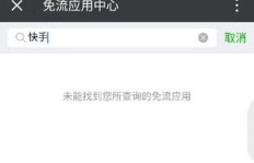 刷快手同时QQ通话，为何电话那头无声？