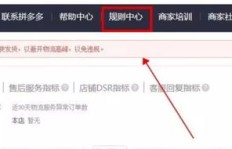 加入拼多多QQ群刷单，真的能提升销量吗？