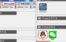 刷机后苹果手机QQ聊天记录恢复无果，该如何是好？