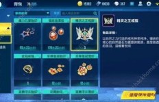 QQ飞车戒指如何提升好感度？它能助力恩爱度增长吗？