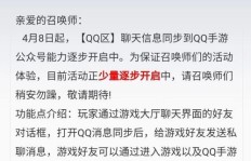 如何使用QQ骂人宝典，却能快速提升QQ等级？