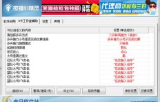 哪些刷级辅助软件目前在QQ飞车中仍可使用？