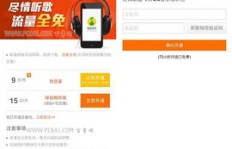 免费听歌还不用下载？QQ音乐如何实现免流量畅享西西音乐？