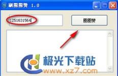 QQ手机版刷圈圈赞软件有用吗？QQ刷圈圈99软件效果如何？