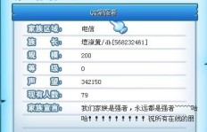 QQ堂刷模式刷等级，哪个图最有效？