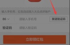 手机版如何实现QQ超级会员账号与密码的免费刷新？