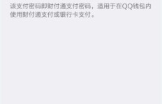 如何利用QQ支付增加粉丝，QQ钱包怎样实现资金增长？