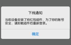 QQ下拉刷红包功能取消了吗？