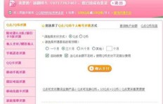 如何轻松实现QQ粉钻、QQ钻永久会员的梦想？