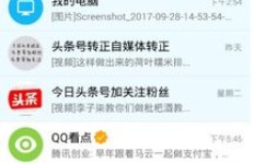 为何QQ看点总刷不到文章？问题出在哪？