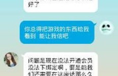 QQ刷东西会被封号吗？刷QQ物品安全吗？