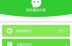 手机版红人神器QQ刷赞软件真的有效吗？