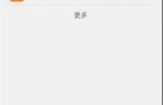 如何在QQ动漫和腾讯动漫轻松刷点券？
