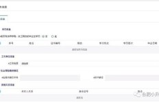 QQ刷单需要填写申请表吗？
