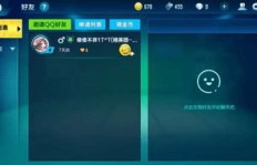 QQ飞车手游亲密度快速提升有哪些秘诀？如何高效升级亲密度？