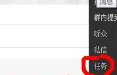 如何使用QQ厘米挂刷经验值？