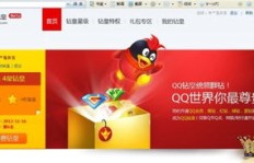 如何快速刷QQ钻皇业务？