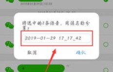 如何轻松刷QQ长语音时间？超长语音记录新技能get！