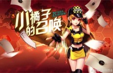 如何轻松刷QQ飞车小橘子？详细教程大公开！