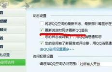 为何我的QQ总是无法看到他人的动态？是哪里出了问题？