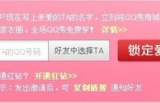 如何找到可靠的QQ刷红钻平台和刷红钻网站？
