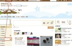 互刷天下，你真的了解QQ空间的玩法吗？