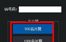 如何免费使用刷QQ号软件？掌握技巧轻松操作