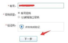 遭遇QQ账号被盗，如何通过人脸识别功能迅速找回密码？