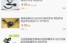 QQ3更换雨刷需要多少钱？