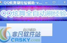 如何使用QQ炫舞刷经验二维码快速升级，真的有效吗？