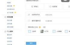 如何高效刷取多元化的QQ评论信息？