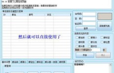如何使用QQ群排名软件有效提升QQ排名？